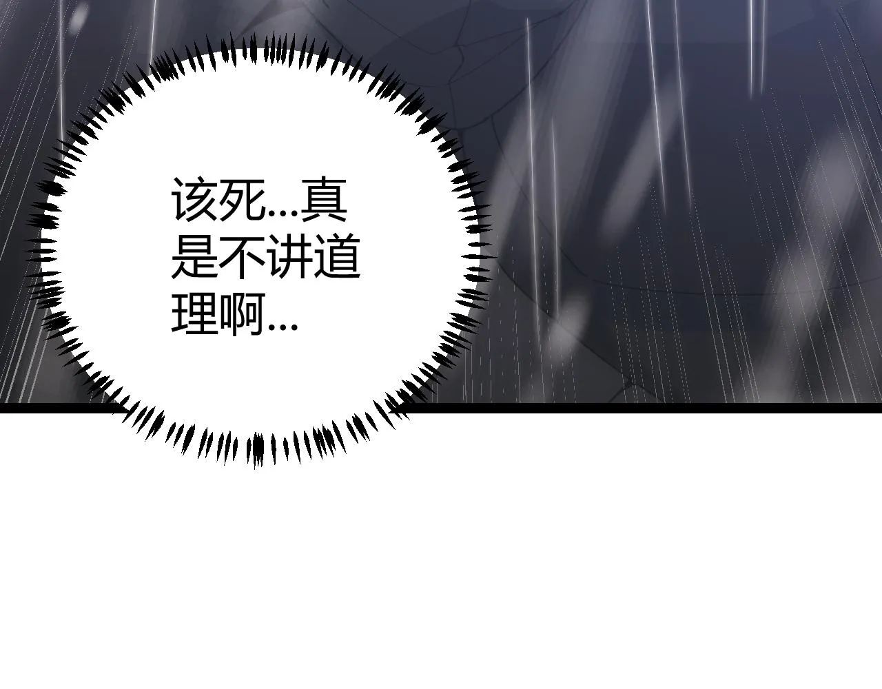 第67话 转职！碾压！ 第128页