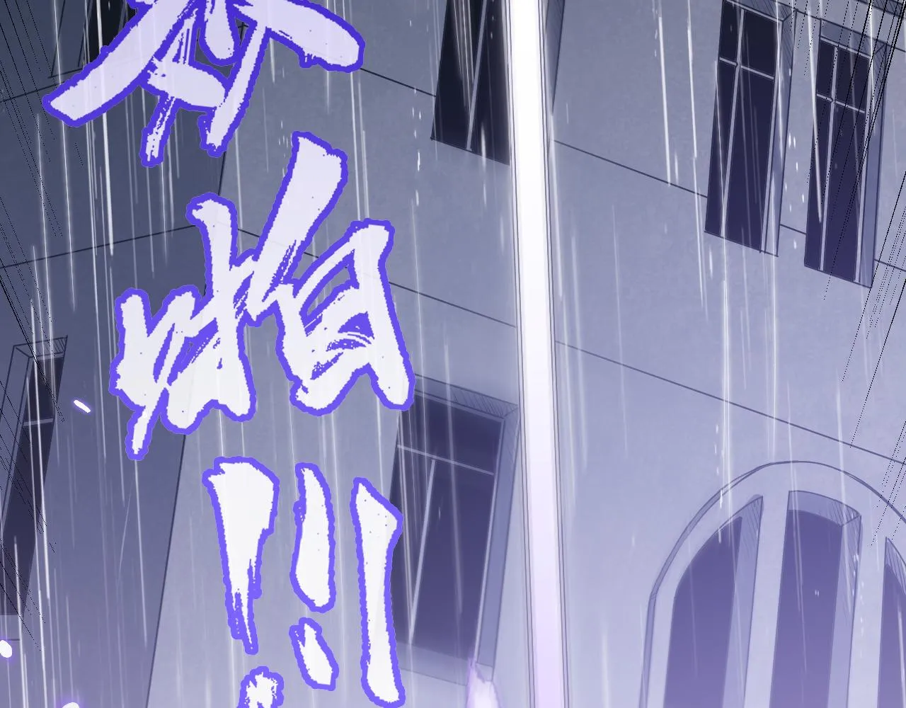 第67话 转职！碾压！ 第131页