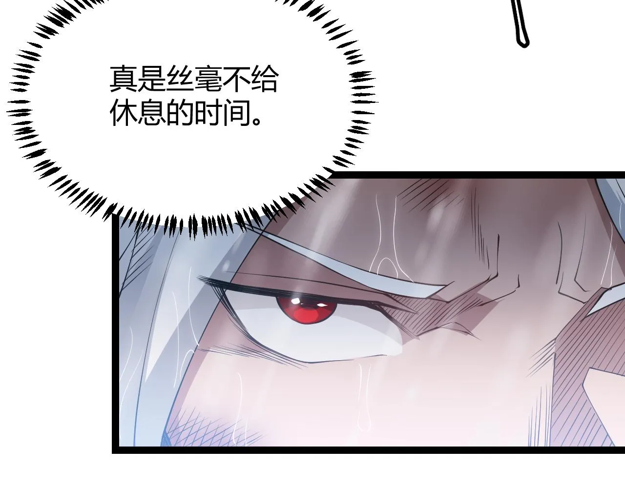 第67话 转职！碾压！ 第137页