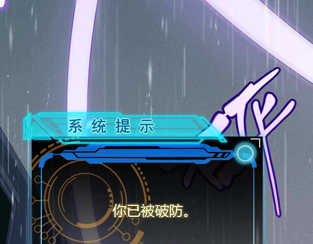 第67话 转职！碾压！ 第146页