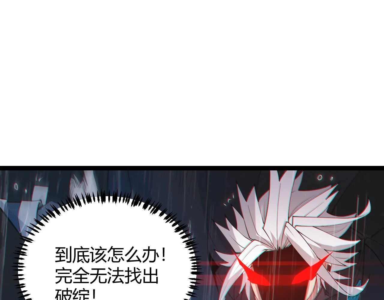 第67话 转职！碾压！ 第150页