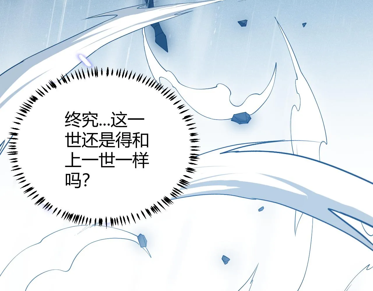 第67话 转职！碾压！ 第156页