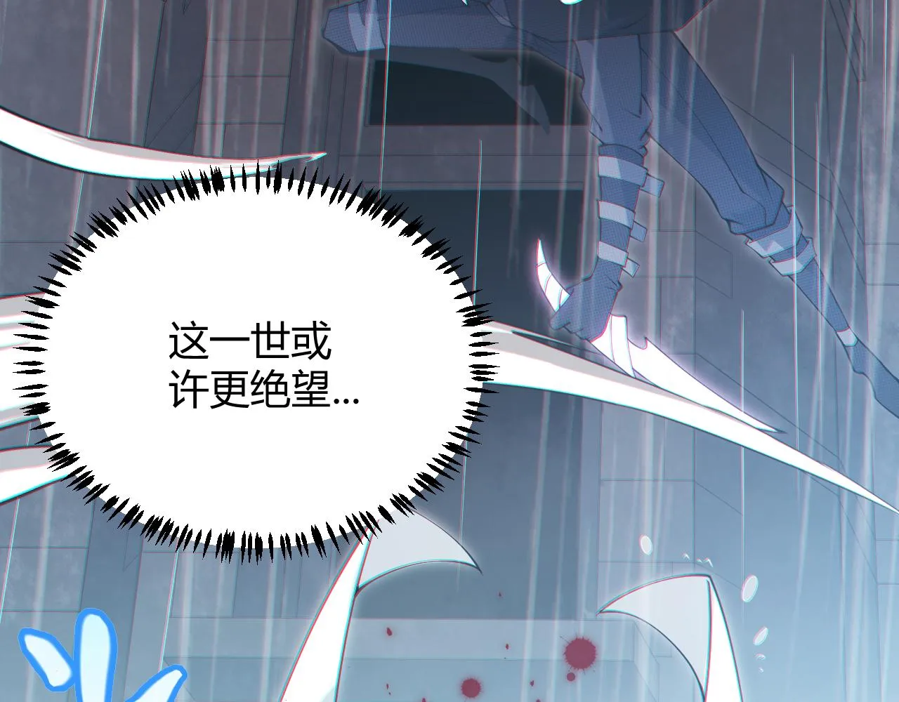 第67话 转职！碾压！ 第161页