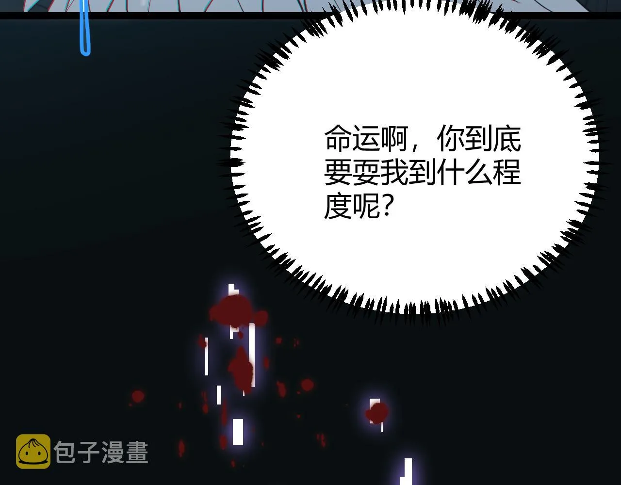 第67话 转职！碾压！ 第163页