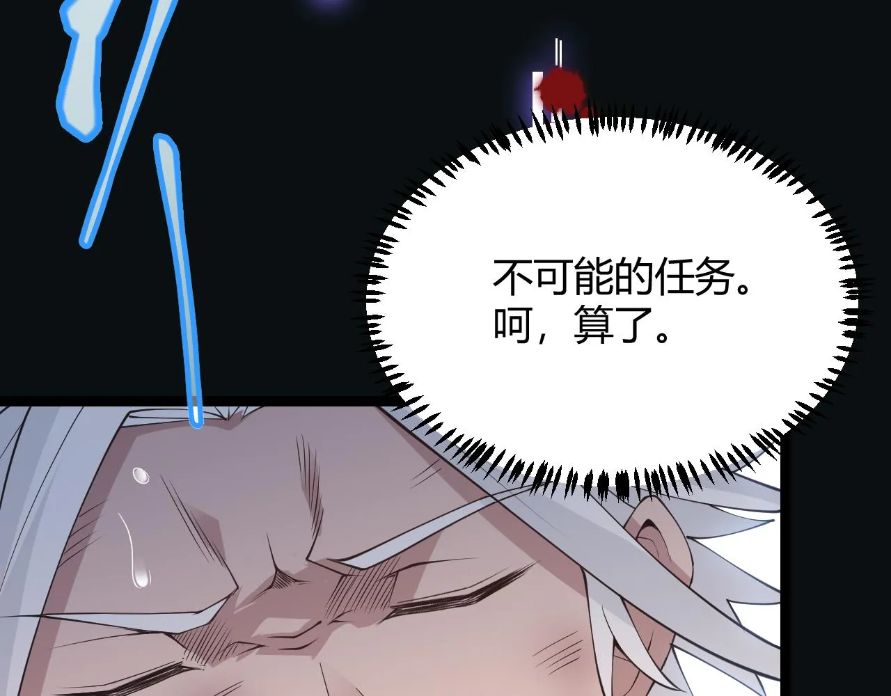 第67话 转职！碾压！ 第165页