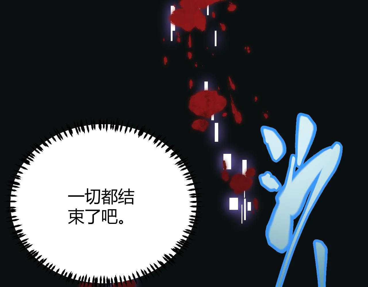 第67话 转职！碾压！ 第167页