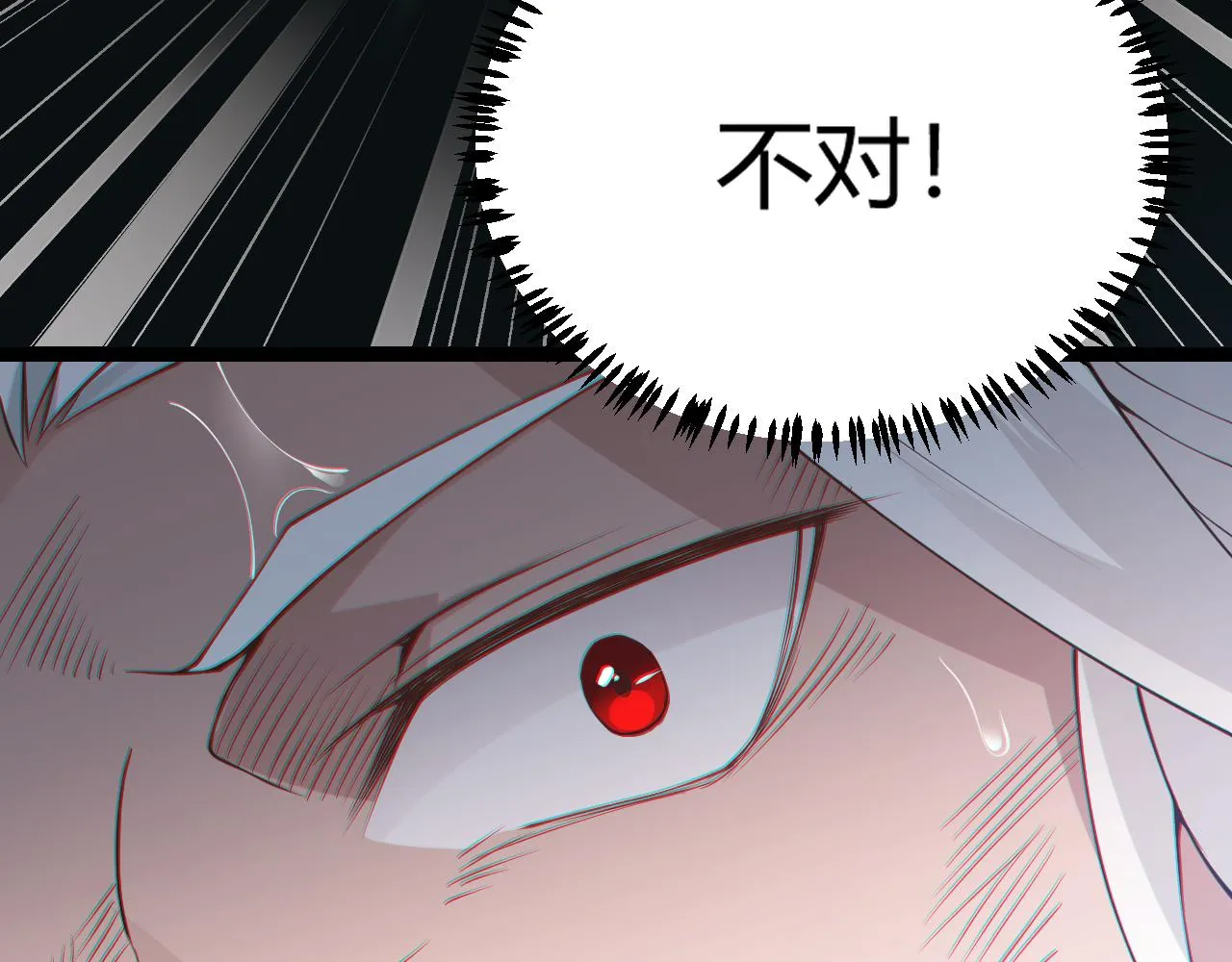 第67话 转职！碾压！ 第170页