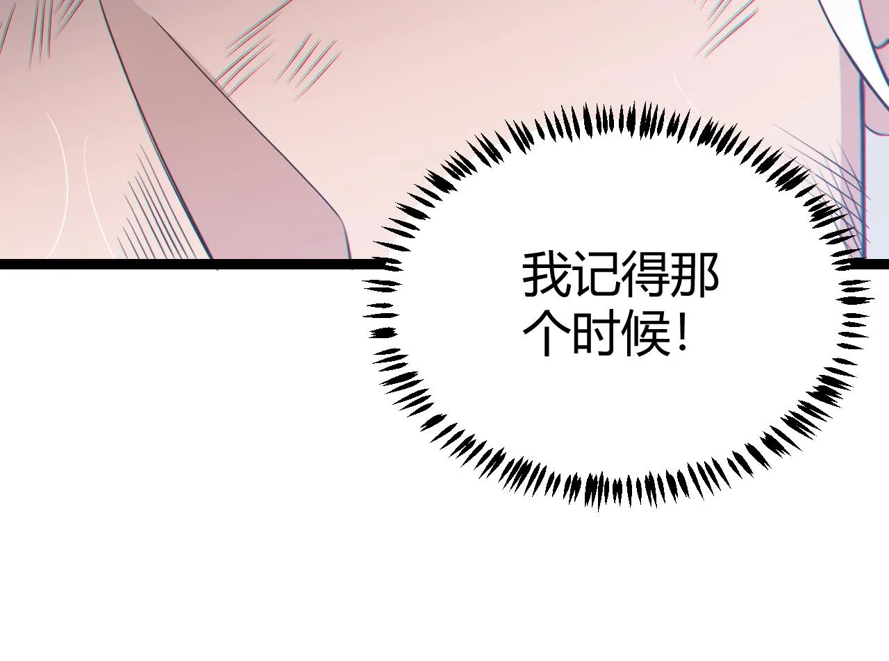 第67话 转职！碾压！ 第171页