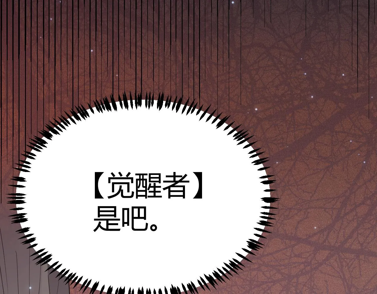 第66话 转职！开始！ 第2页