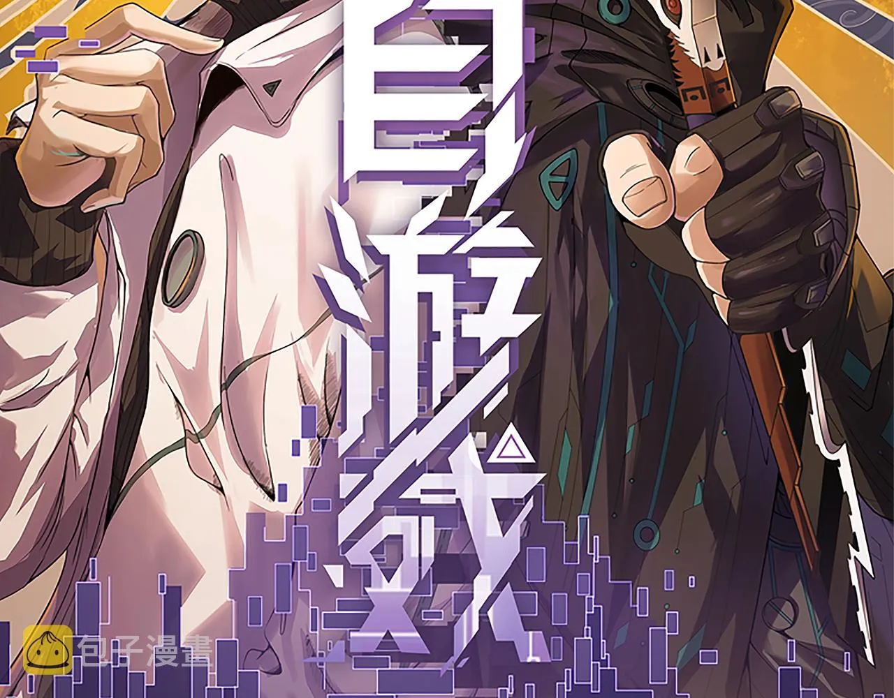 第66话 转职！开始！ 第9页