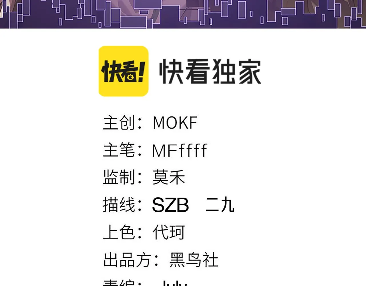 第66话 转职！开始！ 第10页
