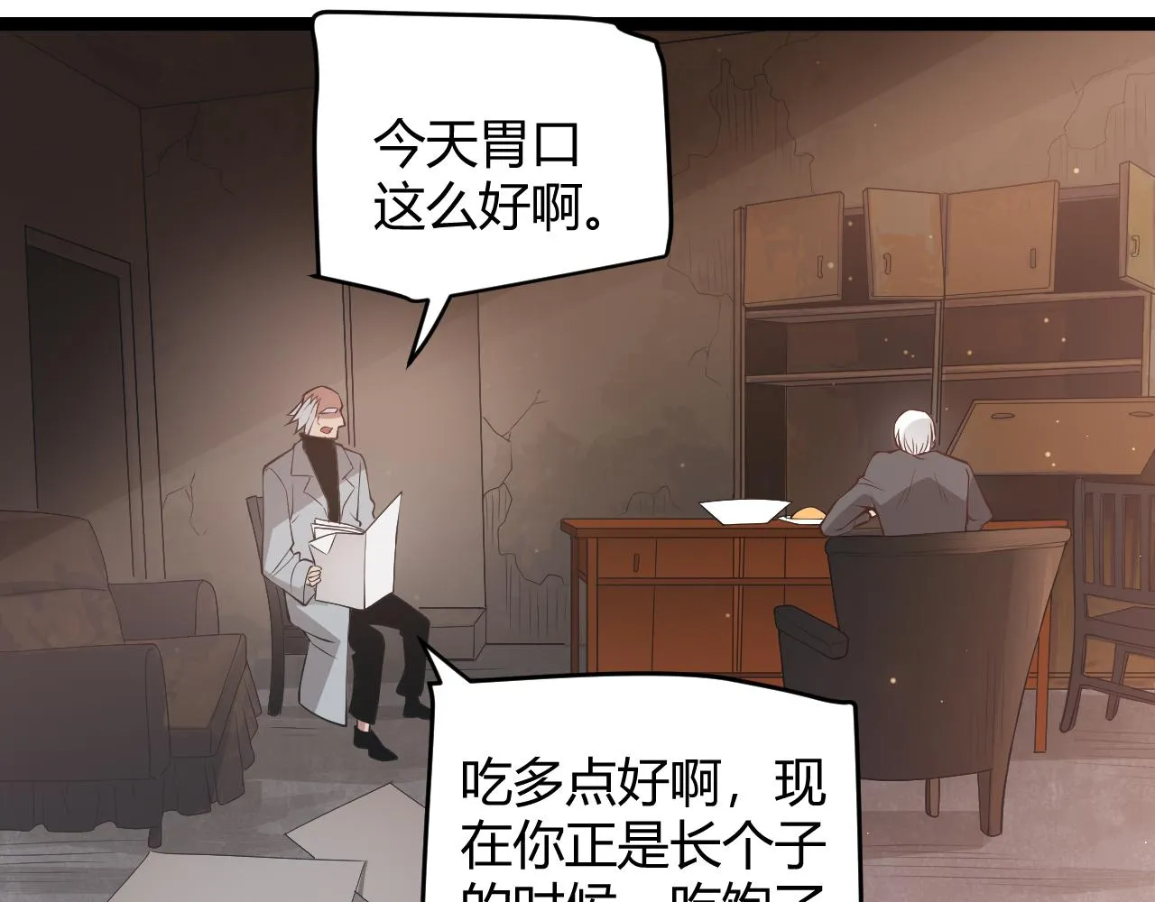 第66话 转职！开始！ 第15页