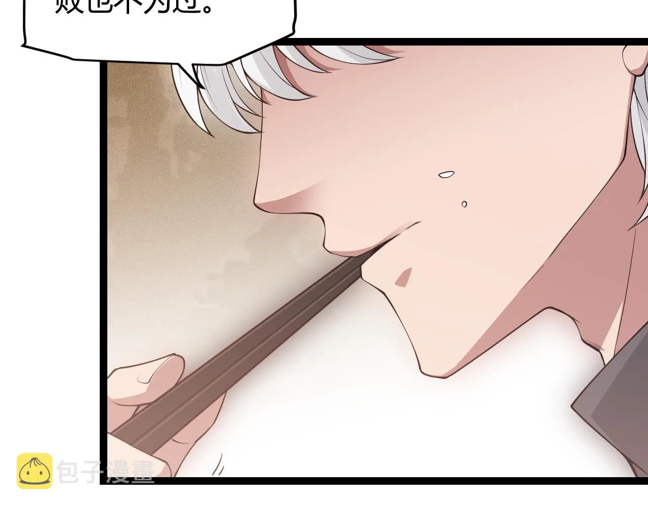 第66话 转职！开始！ 第17页