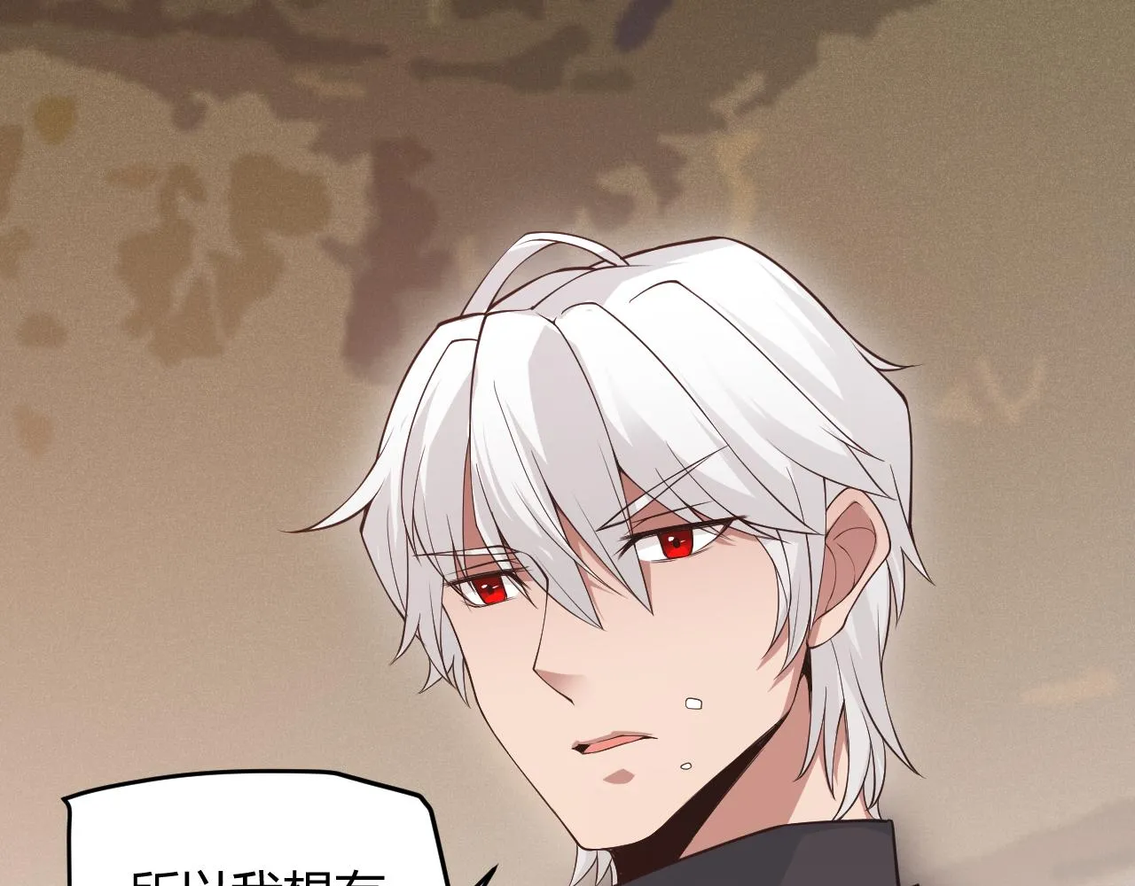 第66话 转职！开始！ 第19页