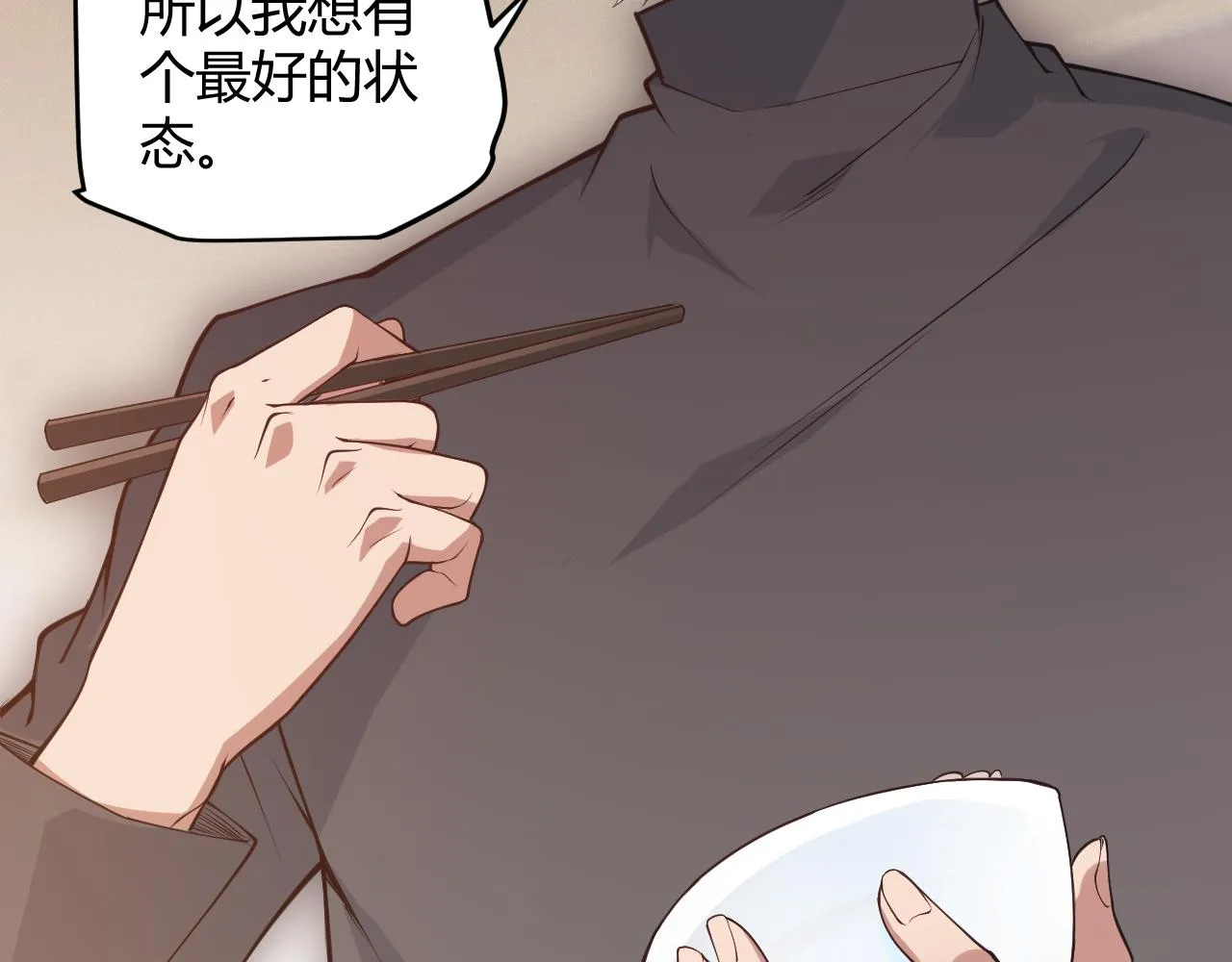 第66话 转职！开始！ 第20页