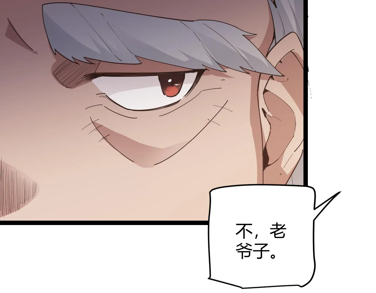 第66话 转职！开始！ 第24页