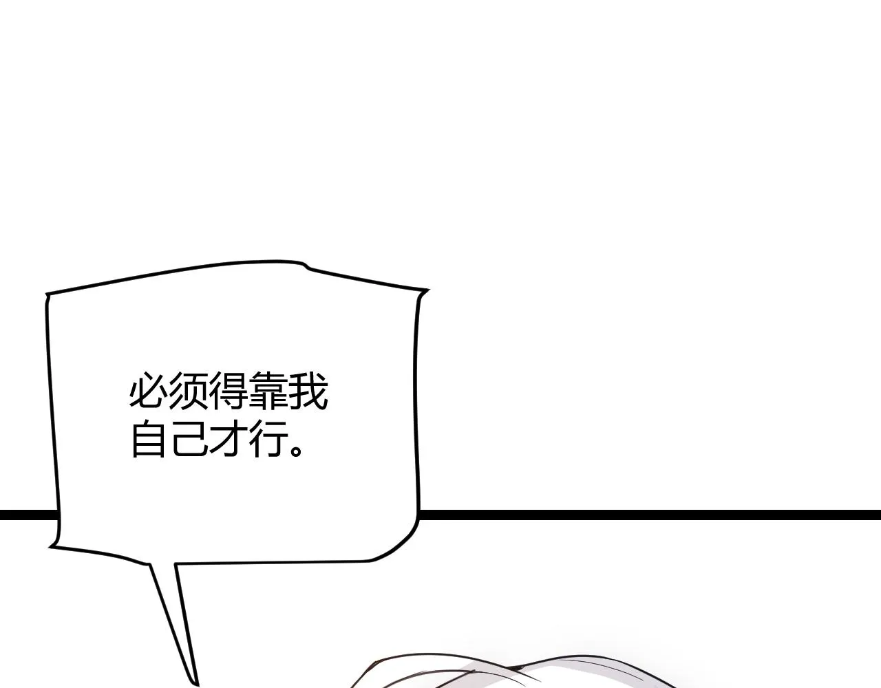 第66话 转职！开始！ 第25页