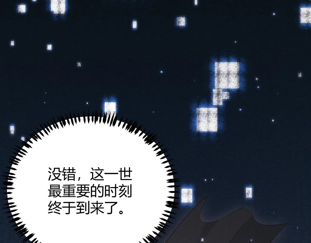 第66话 转职！开始！ 第29页