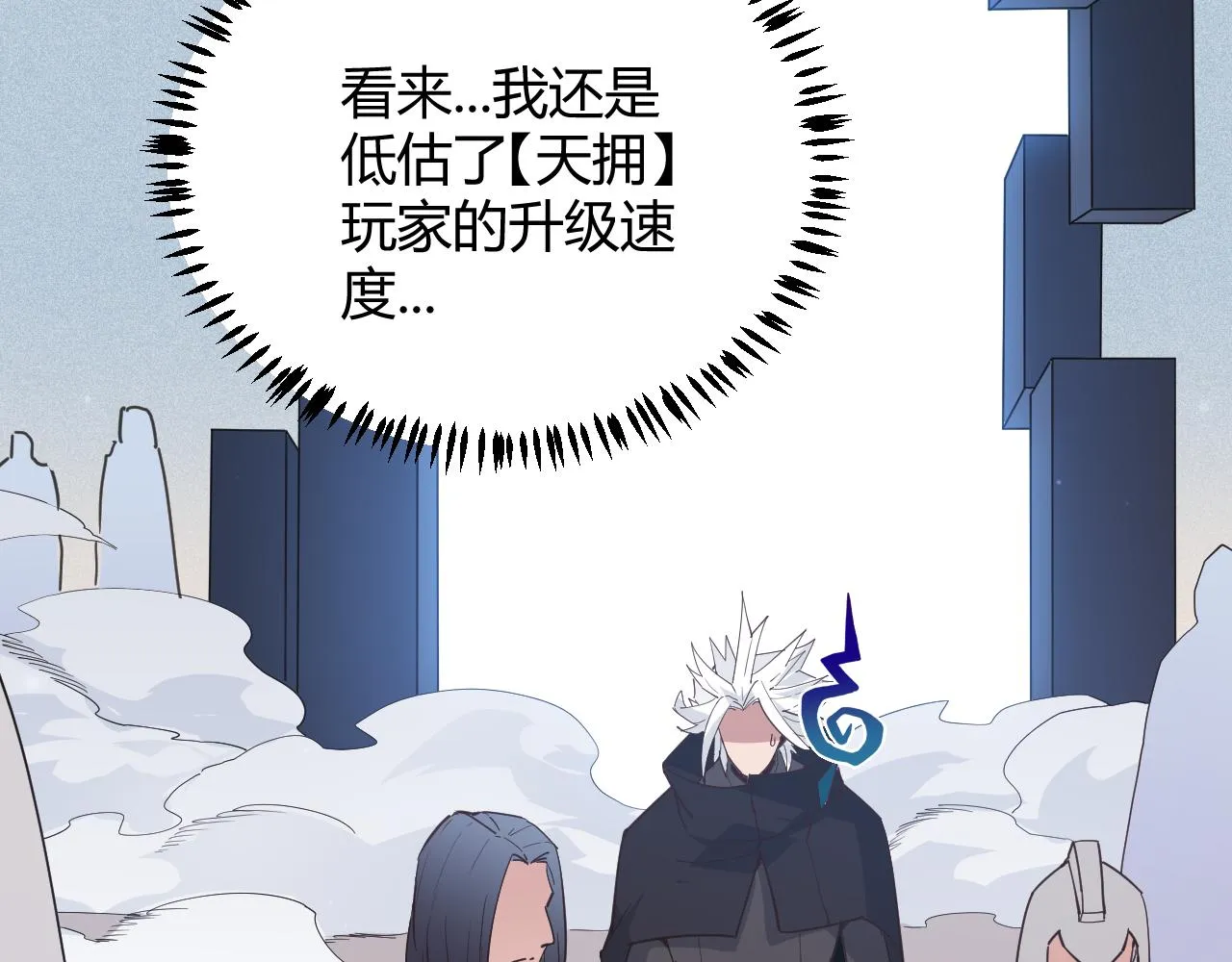 第66话 转职！开始！ 第36页