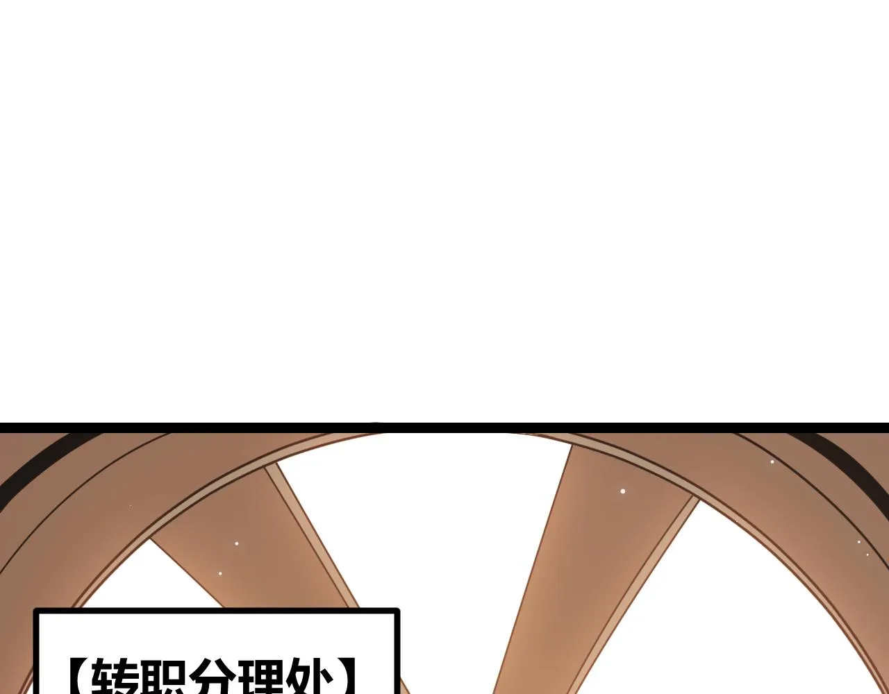 第66话 转职！开始！ 第39页