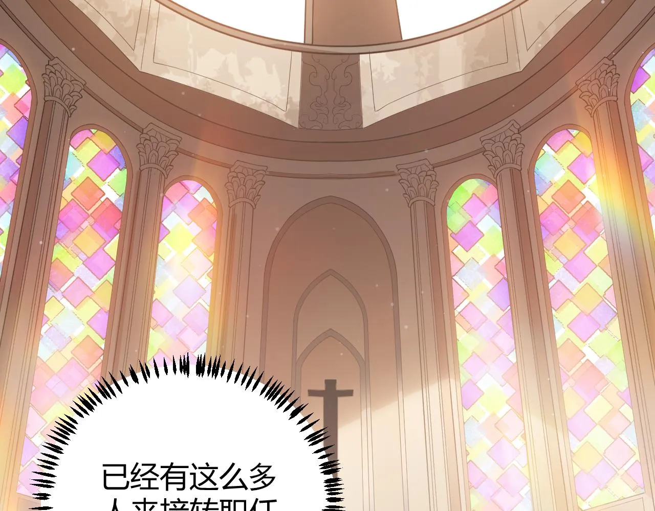 第66话 转职！开始！ 第41页