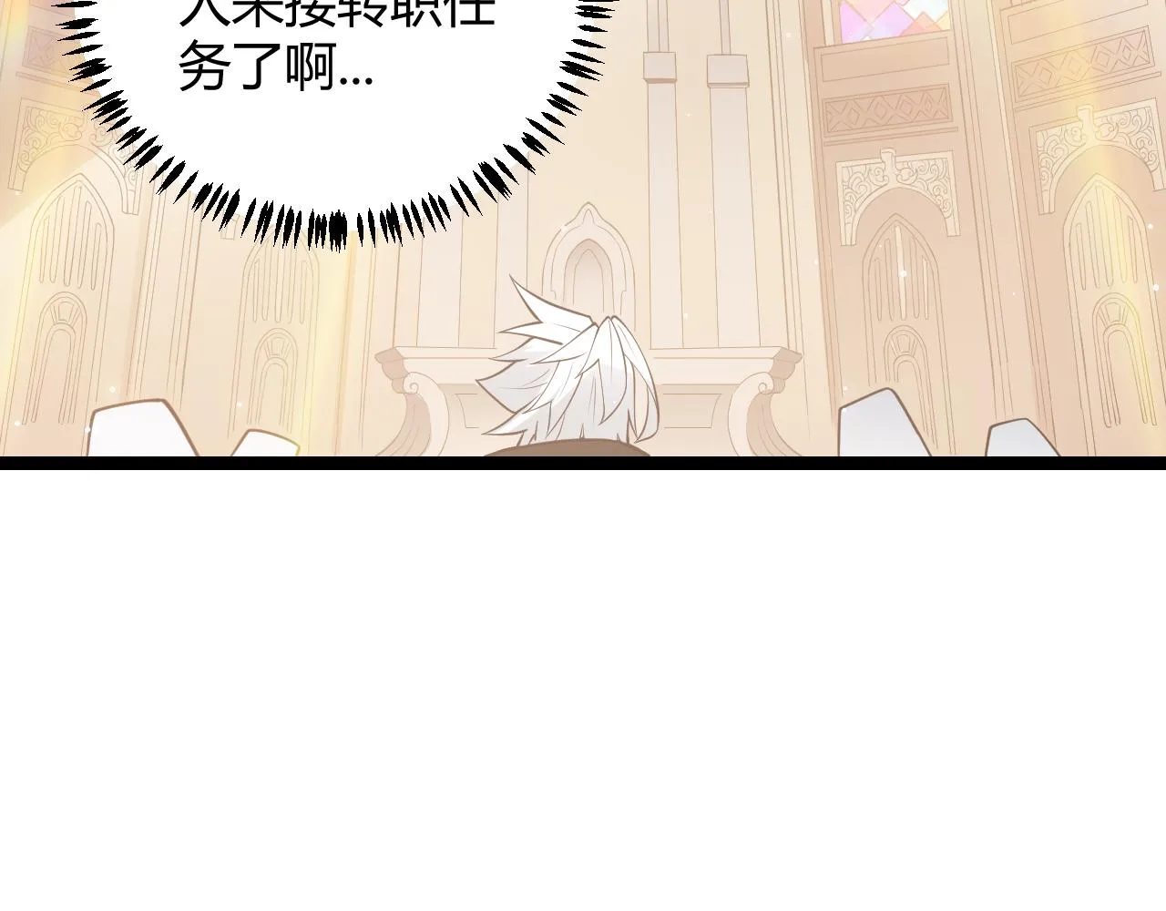 第66话 转职！开始！ 第42页