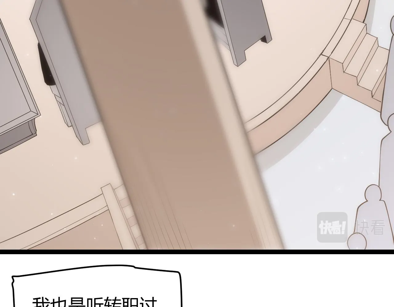 第66话 转职！开始！ 第45页