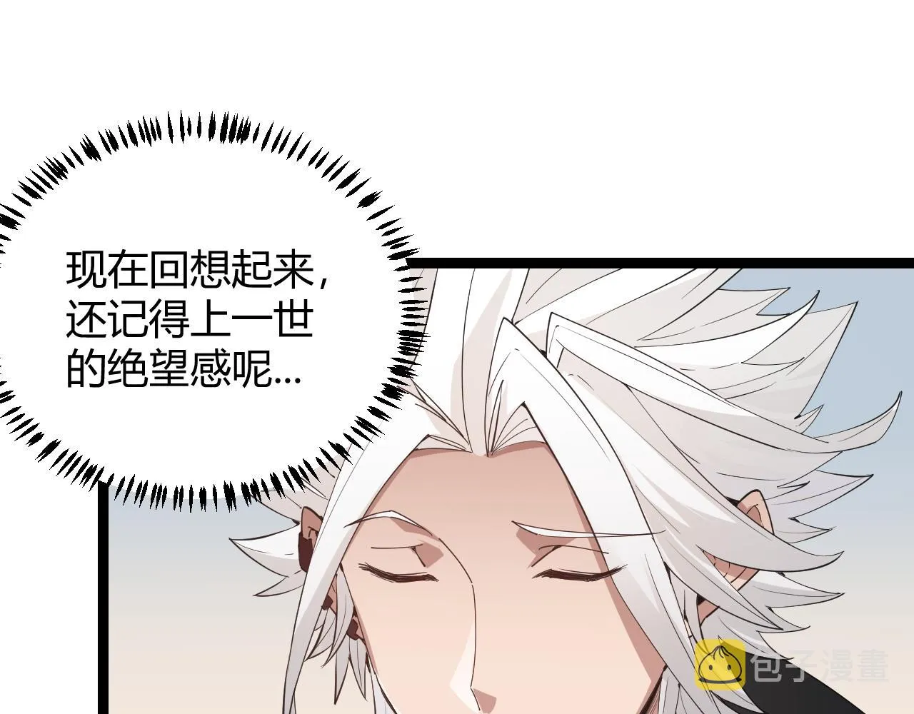 第66话 转职！开始！ 第48页