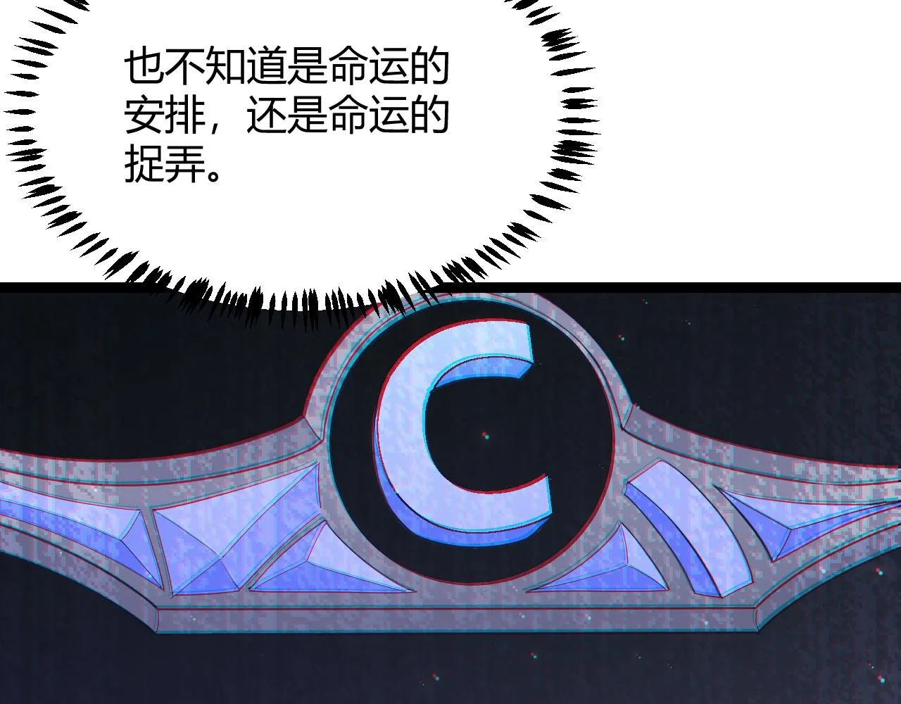 第66话 转职！开始！ 第55页