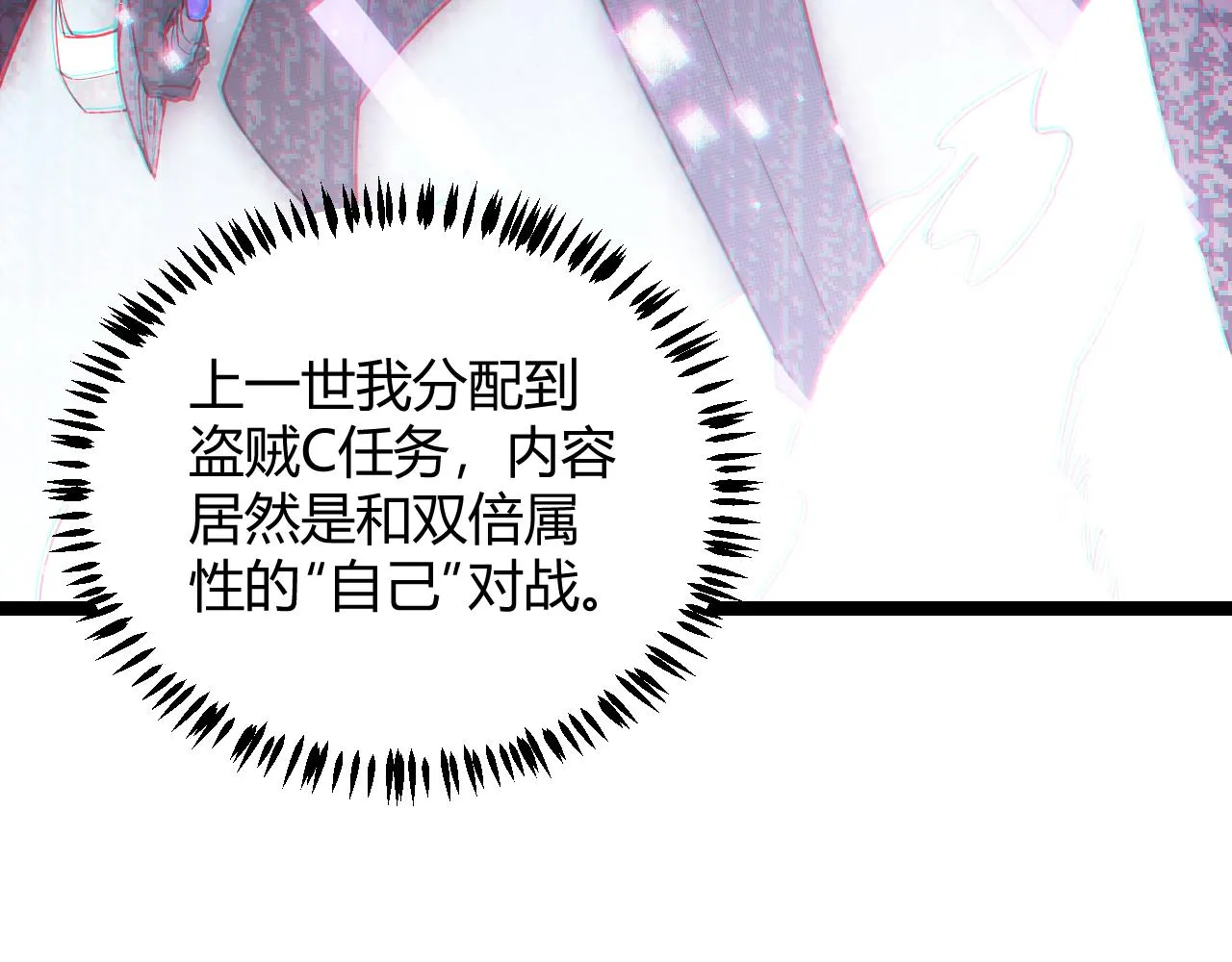 第66话 转职！开始！ 第58页