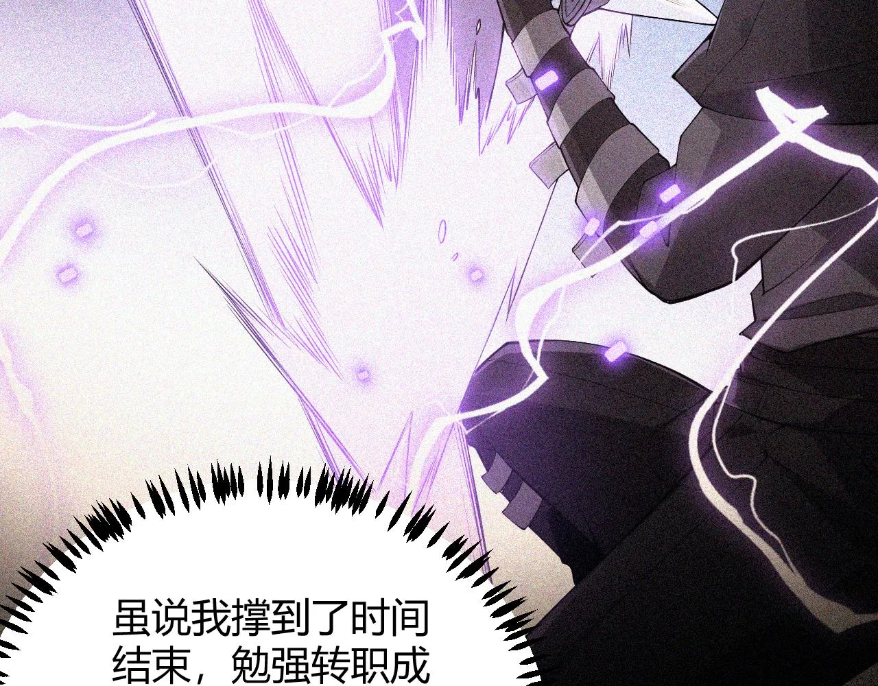 第66话 转职！开始！ 第62页