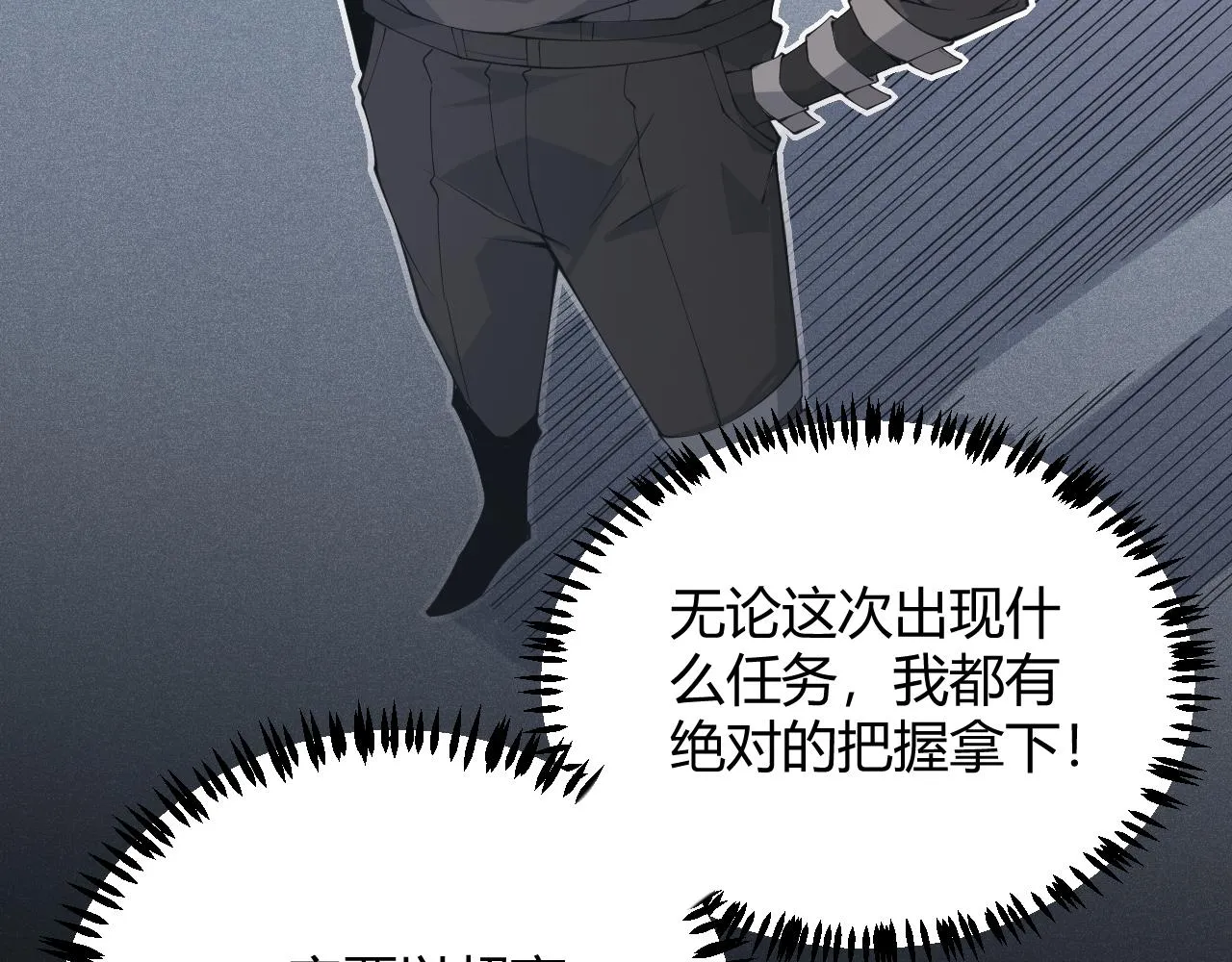 第66话 转职！开始！ 第68页