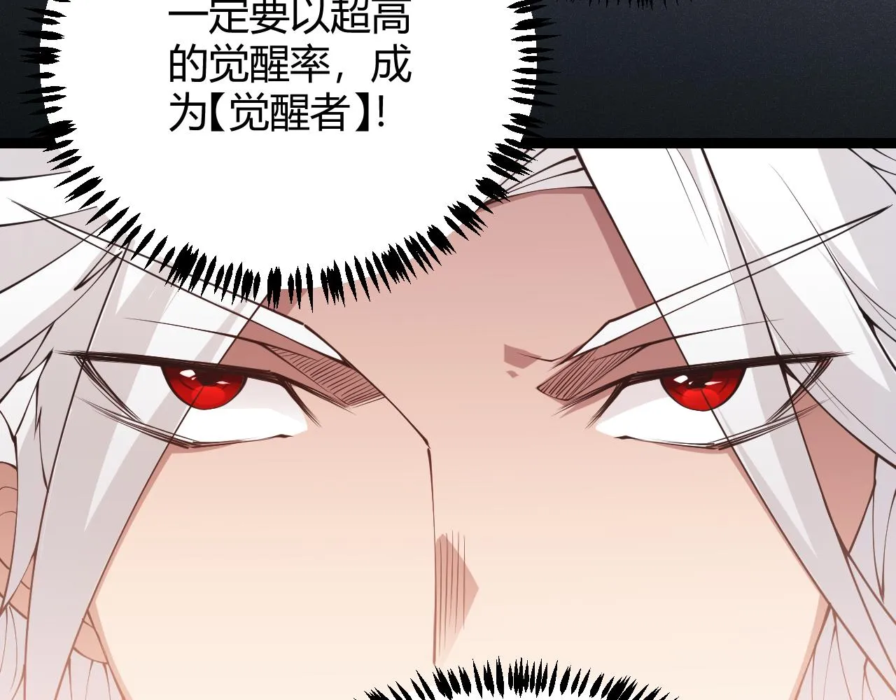 第66话 转职！开始！ 第69页