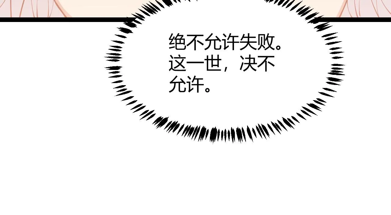 第66话 转职！开始！ 第70页