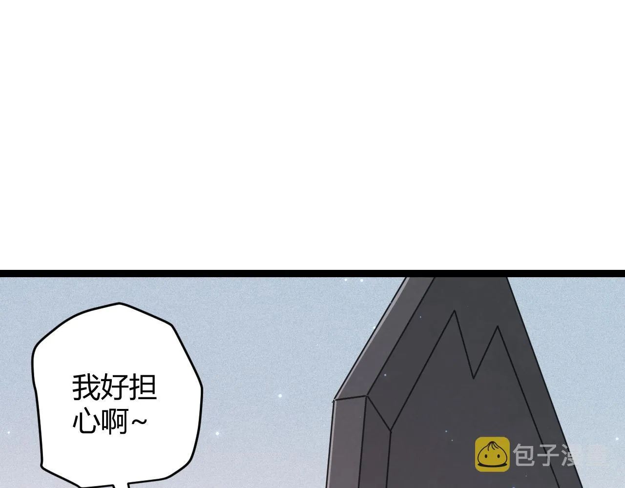 第66话 转职！开始！ 第71页