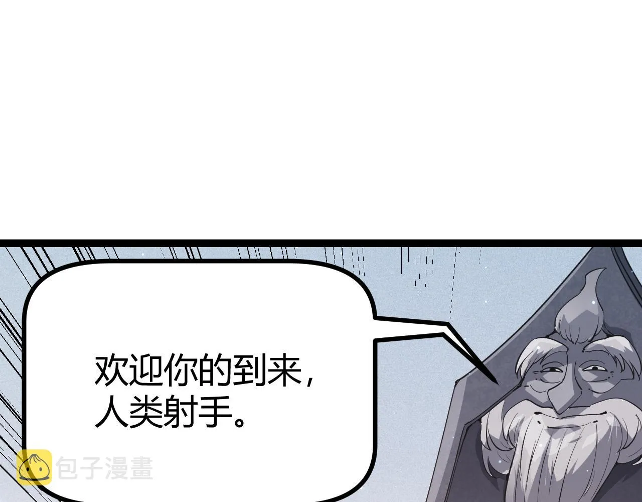 第66话 转职！开始！ 第77页