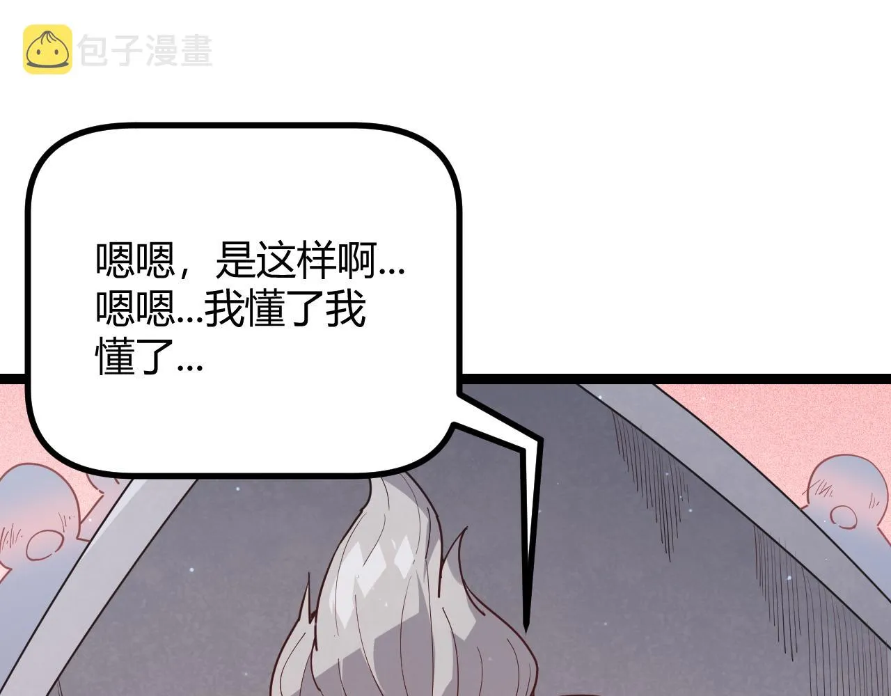 第66话 转职！开始！ 第80页