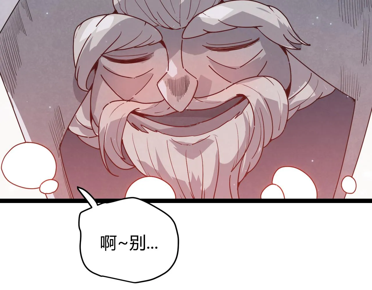 第66话 转职！开始！ 第81页
