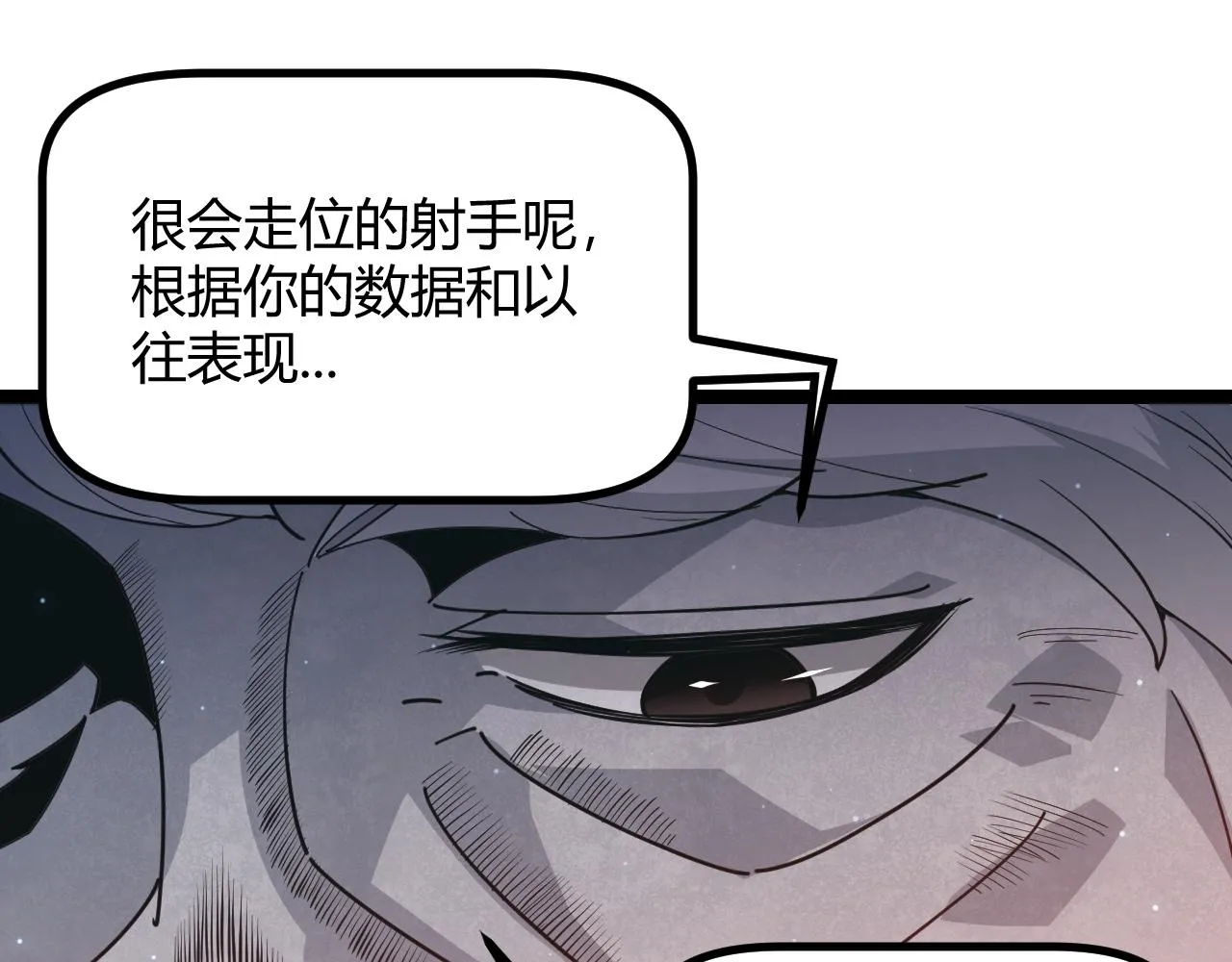 第66话 转职！开始！ 第82页