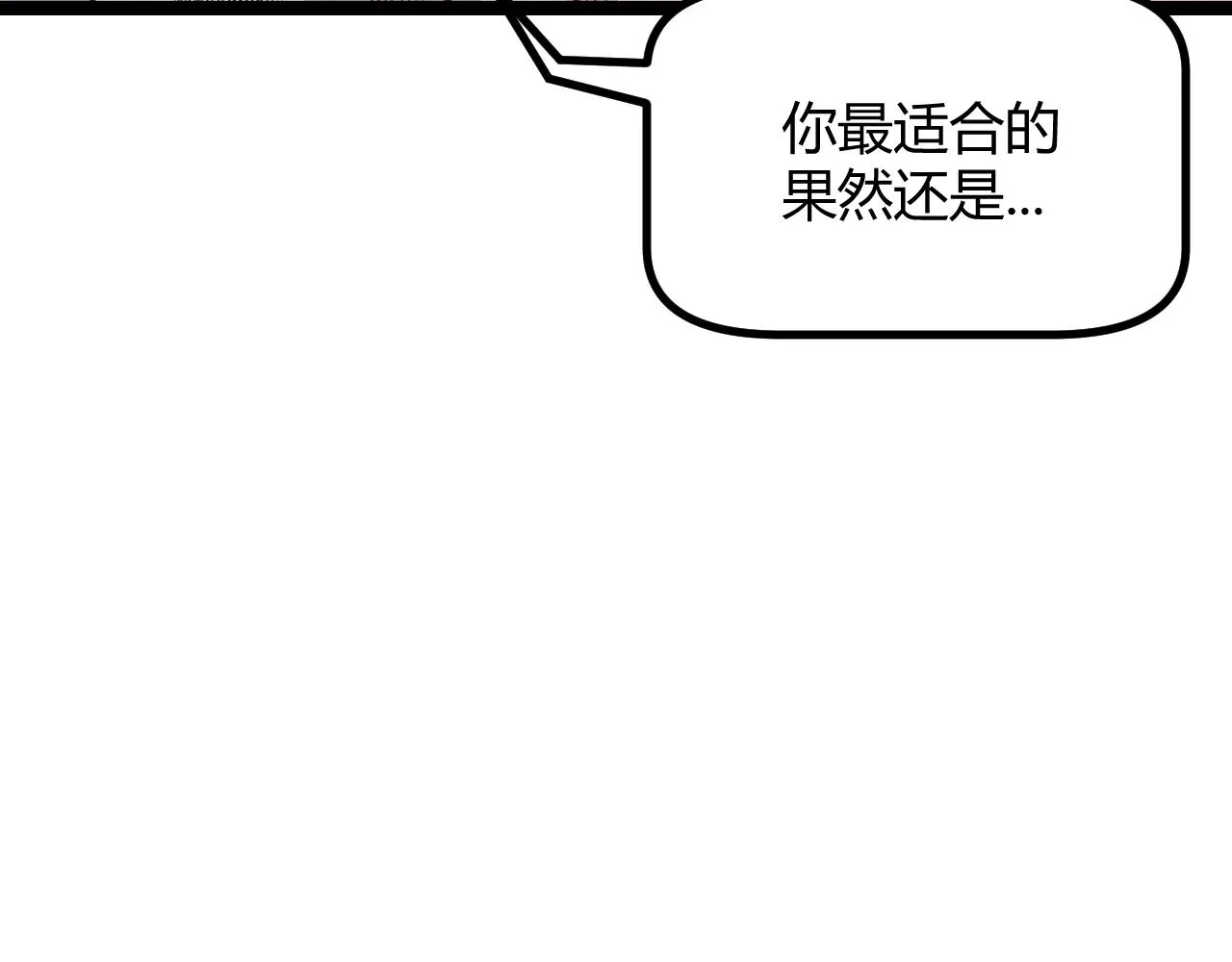 第66话 转职！开始！ 第83页