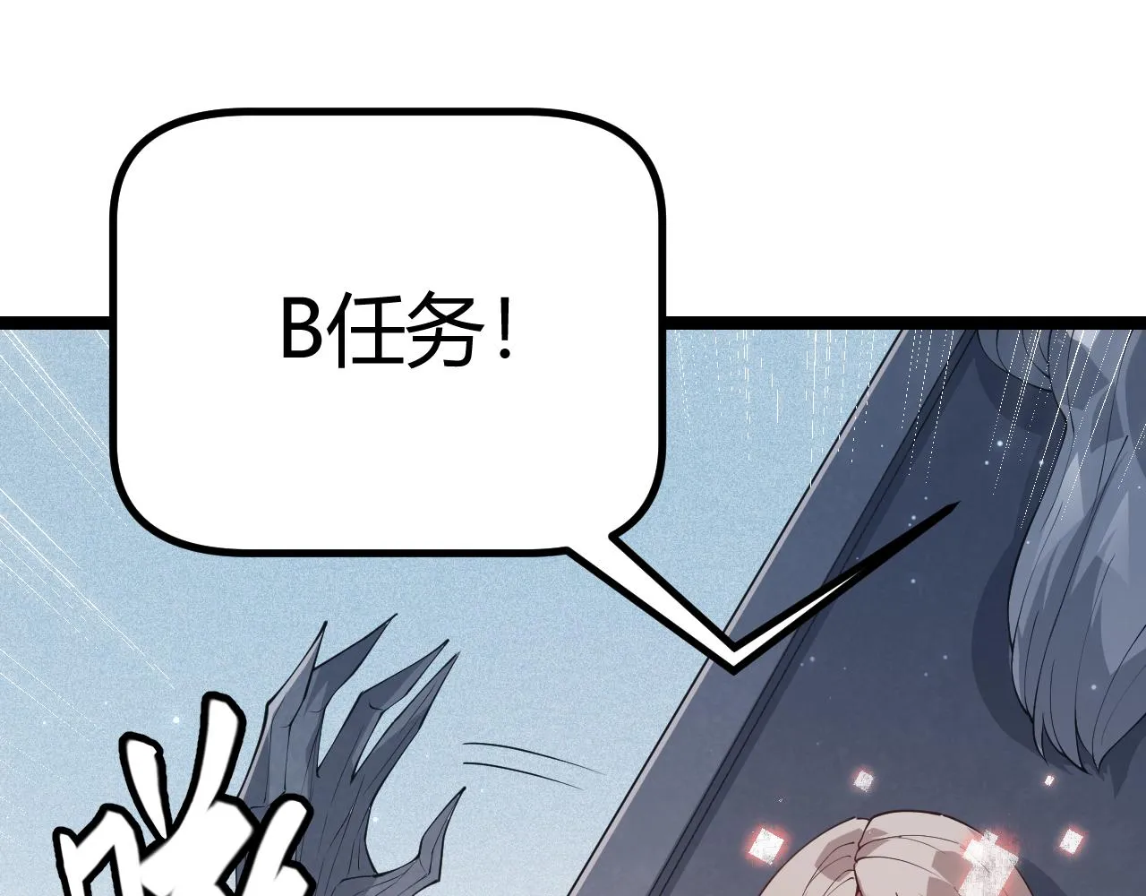 第66话 转职！开始！ 第87页