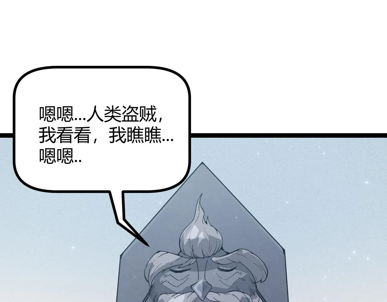 第66话 转职！开始！ 第94页