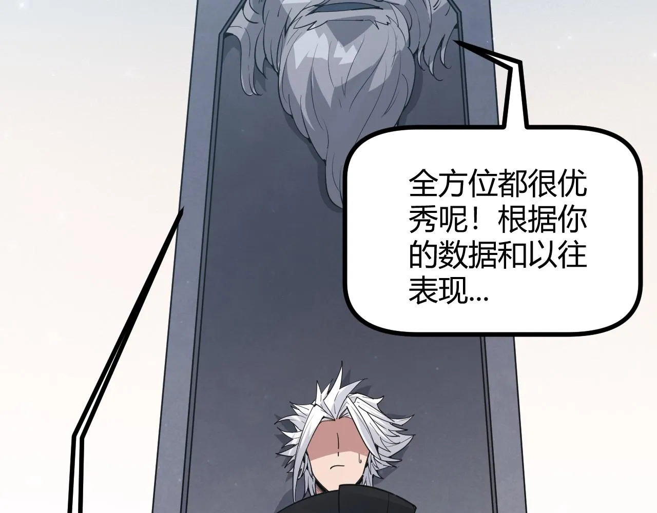 第66话 转职！开始！ 第95页