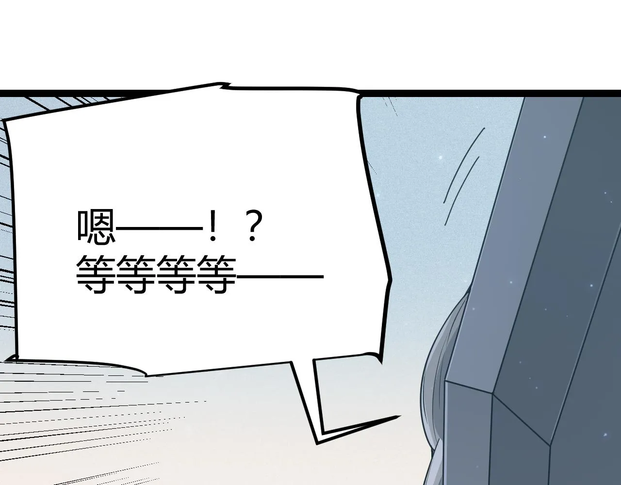 第66话 转职！开始！ 第101页