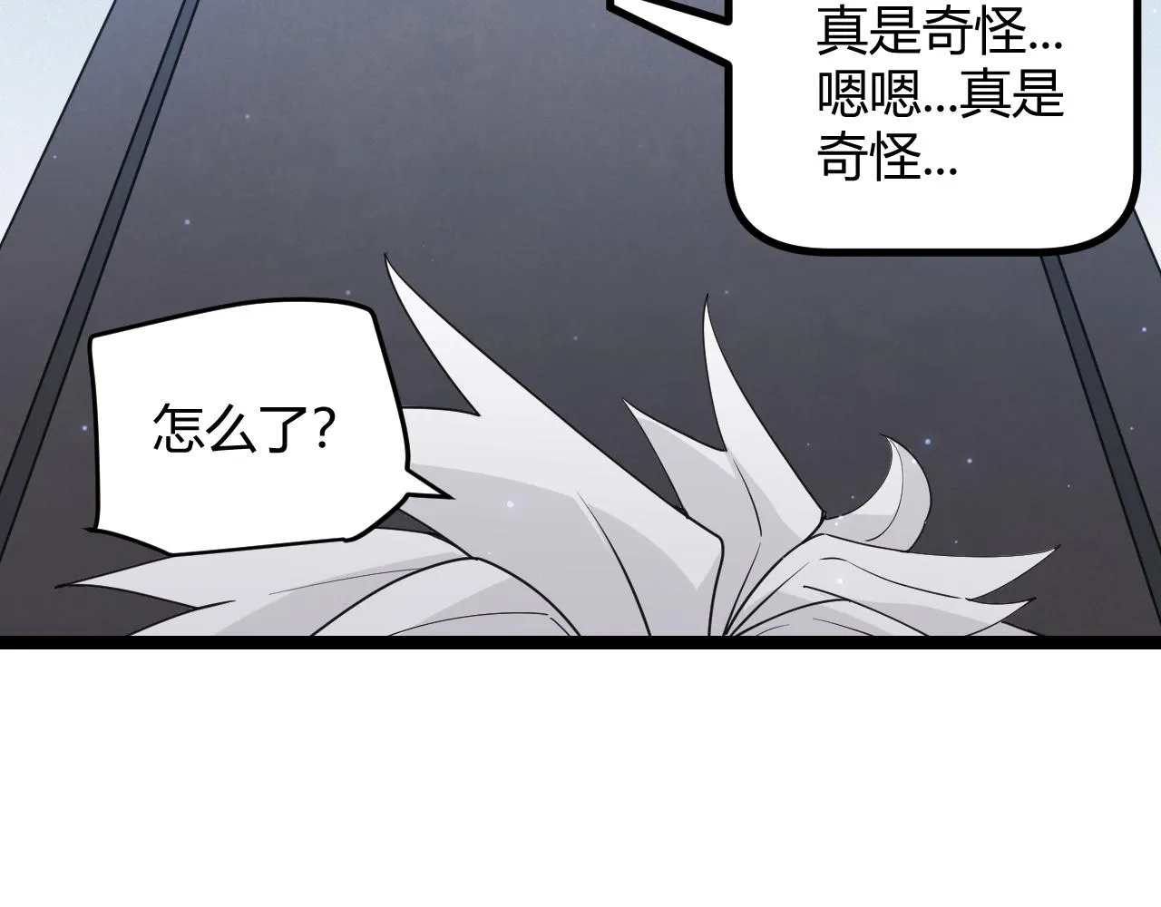 第66话 转职！开始！ 第105页