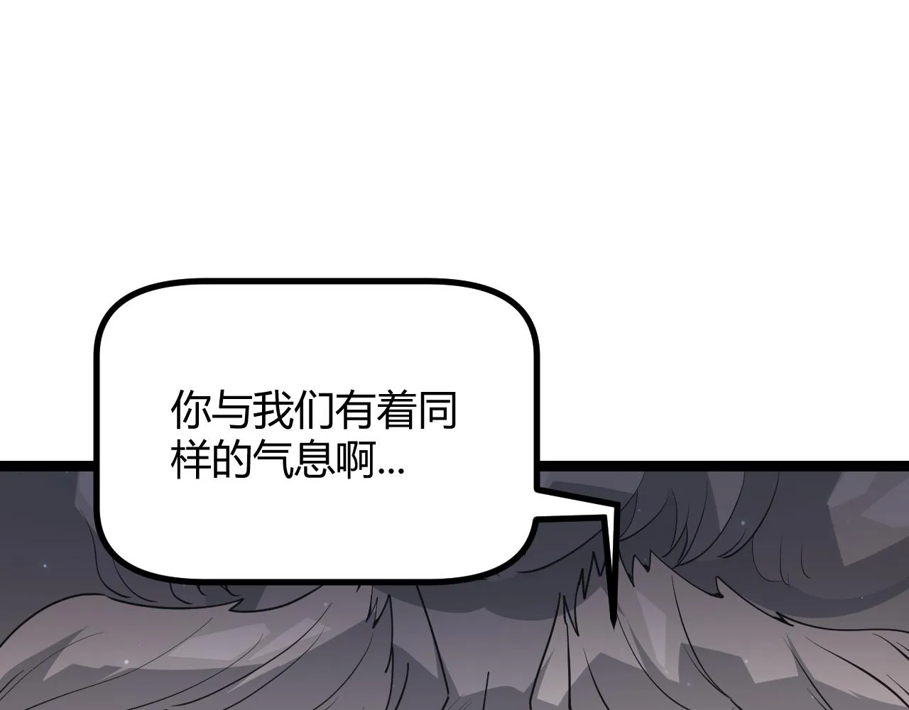 第66话 转职！开始！ 第106页