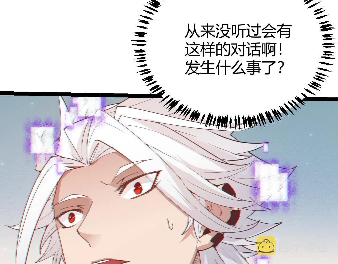 第66话 转职！开始！ 第113页