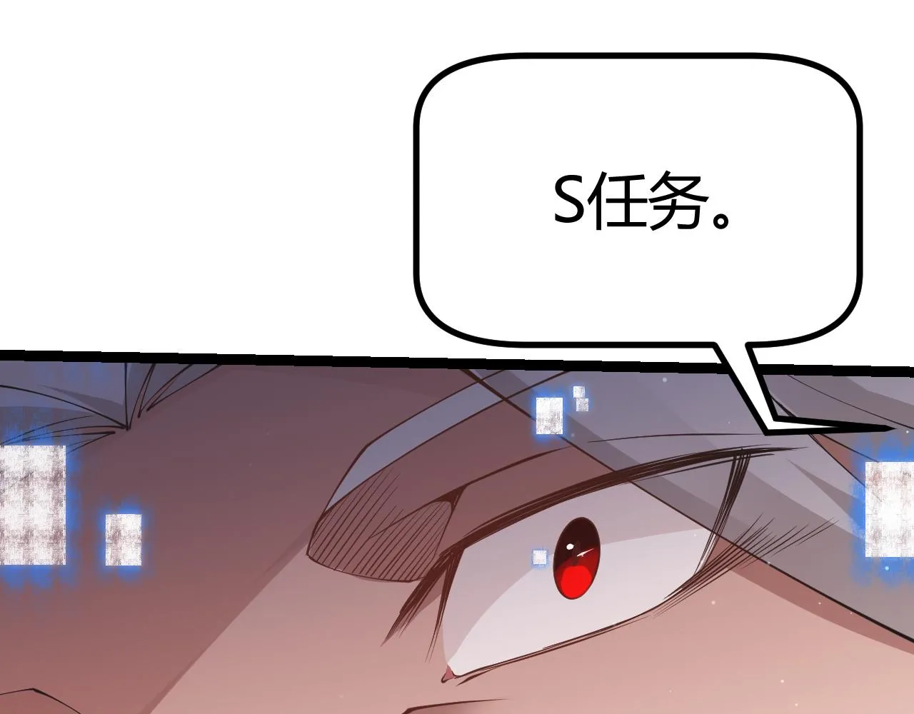第66话 转职！开始！ 第116页