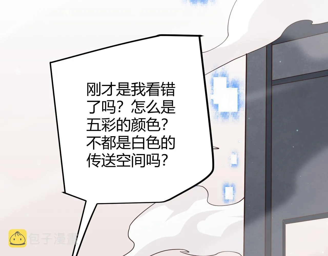 第66话 转职！开始！ 第125页