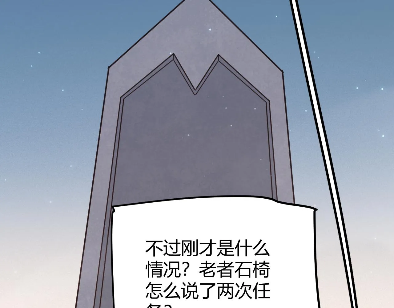 第66话 转职！开始！ 第128页